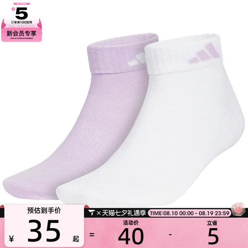 adidas阿迪达斯女子LT ANKLE 2PP休闲袜子KC1503