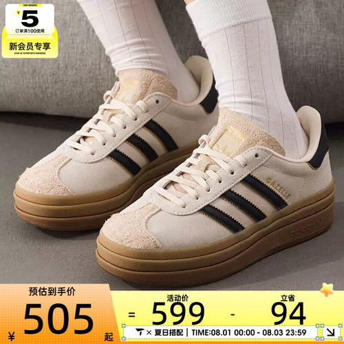 adidas阿迪达斯三叶草男女GAZELLE BOLD经典厚底运动板鞋JS3892