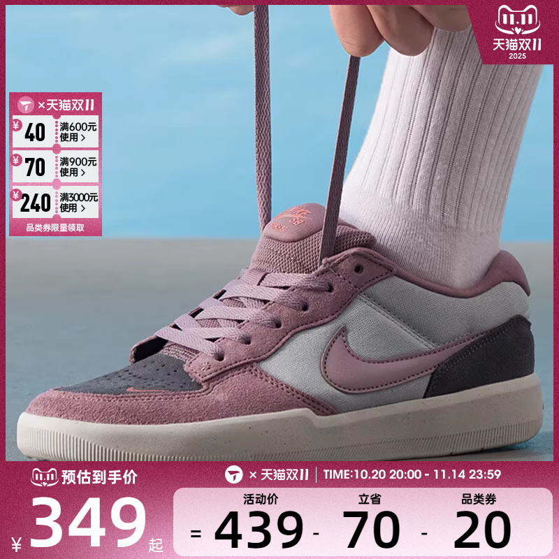 NIKE耐克男子SB FORCE 58运动休闲鞋滑板鞋DV5477-010