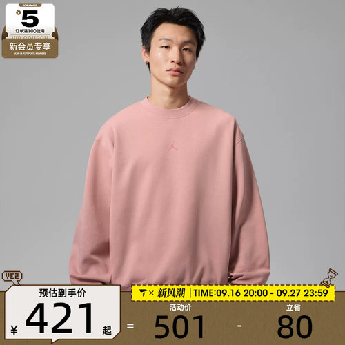 滔搏丨NIKE耐克男子AS DF SPRT运动休闲套头衫卫衣IM7798-685