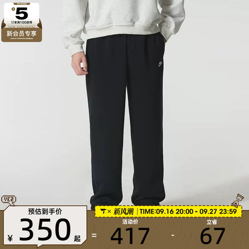 NIKE耐克男子黑色运动训练休闲针织直筒长裤IF0489-010