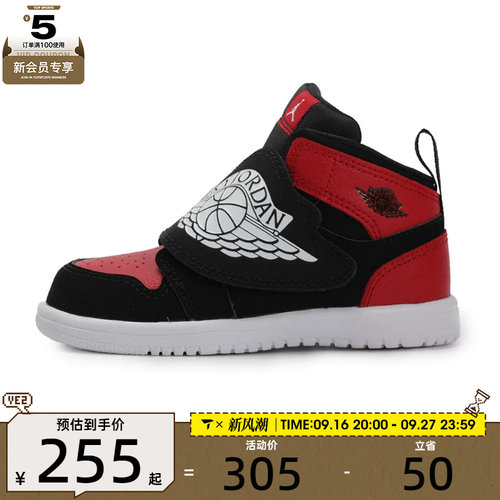 滔搏丨NIKE耐克婴童SKY JORDAN 1(TD)运动训练篮球鞋BQ7196-001