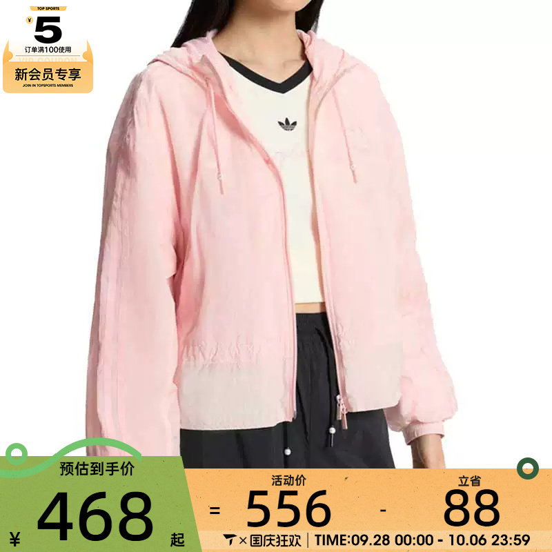 adidas阿迪达斯三叶草女子运动宽松休闲连帽夹克外套KS2876