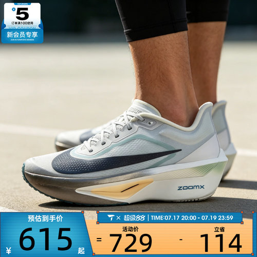 NIKE耐克男子ZOOM FLY 6低帮缓震专业运动休闲跑步鞋FN8454-006