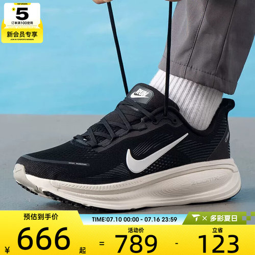 NIKE耐克男子VOMERO 18迈柔公路运动健身跑步鞋IH4454-001