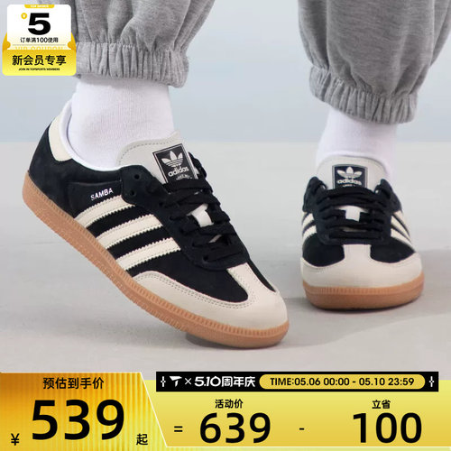 adidas阿迪三叶草女子SAMBA 经典低帮百搭运动休闲鞋IE5836