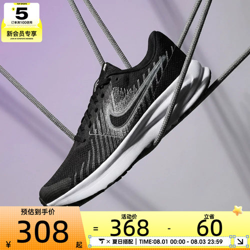 NIKE耐克女子W NIKE RUN DEFY运动训练跑步鞋HM9593-002
