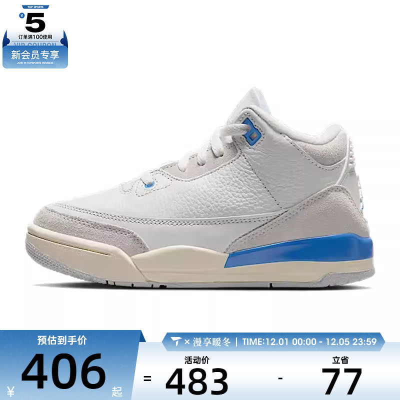 NIKE耐克小童JORDAN 3 RETRO 运动休闲鞋DM0966-101