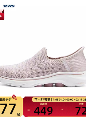 SKECHERS斯凯奇女子GO WALK 7女士健步鞋运动休闲鞋125219-LTPK