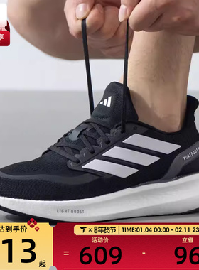 adidas阿迪达斯男女PUREBOOST 5经典百搭运动鞋跑步鞋IF9191