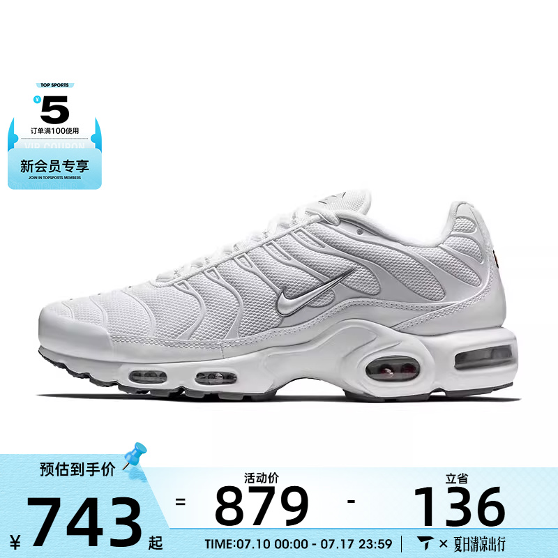 NIKE耐克男子AIR MAX PLUS运动休闲鞋604133-139