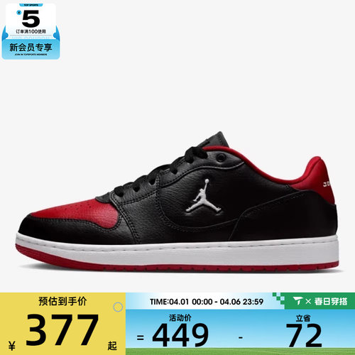 NIKE耐克男子JORDAN COURT CONNECT LOW运动休闲鞋IQ5698-003