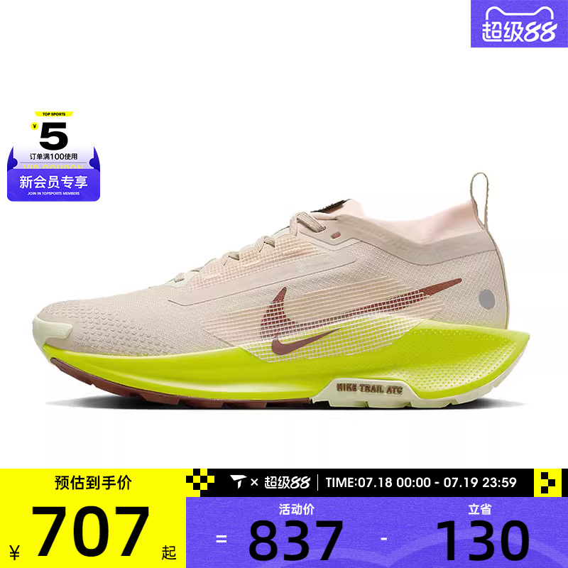 NIKE耐克女子W PEGASUS TRAIL 5 GTX运动训练跑步鞋FQ0912-101