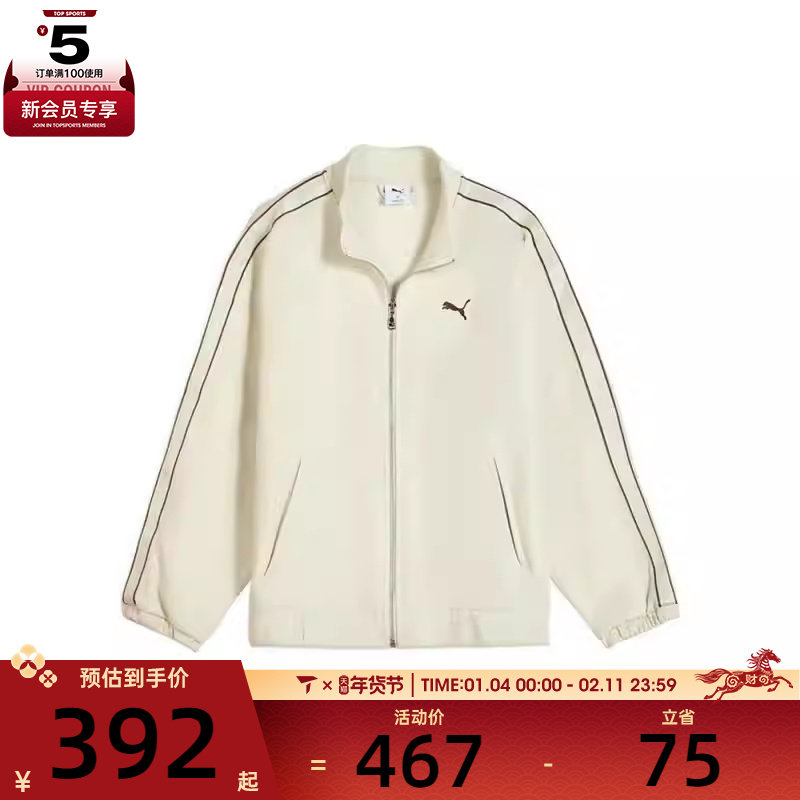 puma彪马男女-RETRO TAPE Track 运动健身夹克外套63571587,运动服/休闲服装,运动茄克/外套,淘宝优惠券,粉丝福利购,淘宝优惠卷