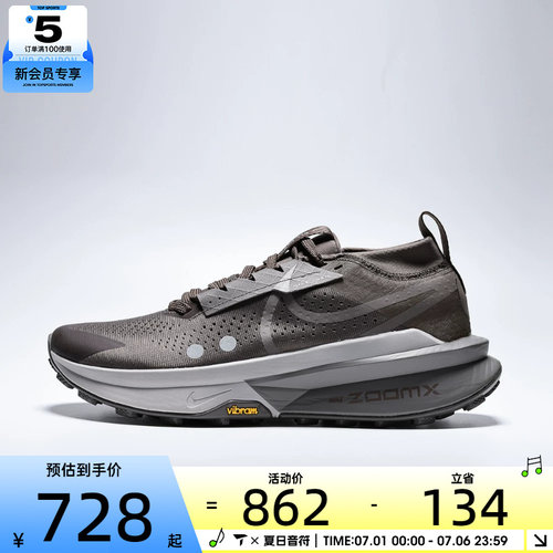 NIKE耐克男子ZOOMX ZEGAMA TRAIL 2运动训练跑步鞋FD5190-011