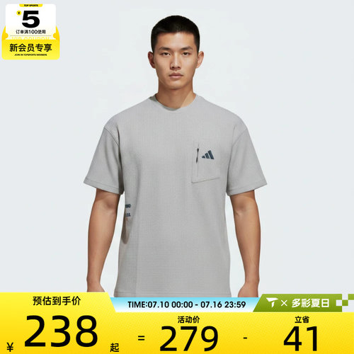 adidas阿迪达斯男子时尚宽松百搭舒适运动休闲短袖T恤LE1237