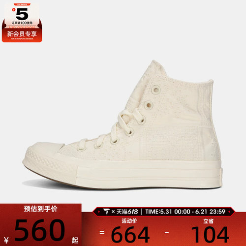 converse匡威男女Chuck Taylor 70S运动休闲帆布鞋A16986C