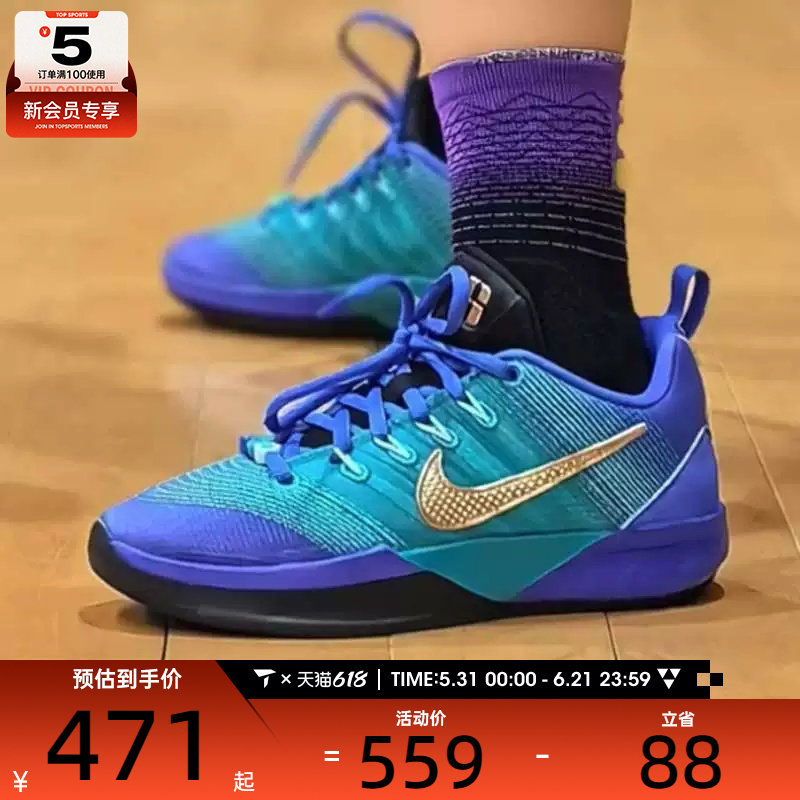 NIKE耐克大童萨布丽娜SABRINA 3运动训练篮球鞋IQ0831-500