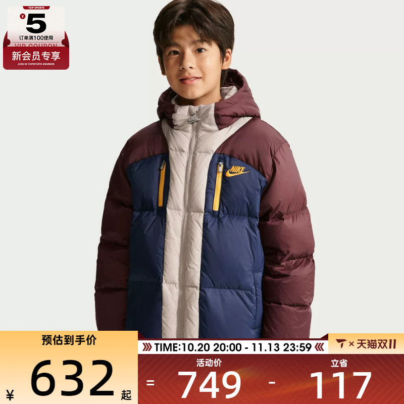 滔搏丨NIKE耐克大童运动休闲羽绒服NY2642036GS-006