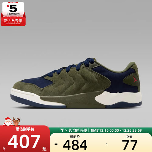 NIKE耐克男子JORDAN SESSION运动训练篮球鞋IB3731-301