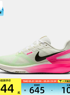 NIKE耐克女子STRUCTURE 25 CM运动训练跑步鞋IB7452-100