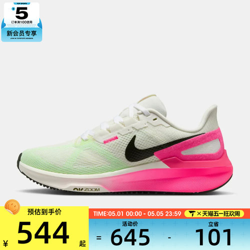 NIKE耐克女子STRUCTURE 25 CM运动训练跑步鞋IB7452-100 - 封面
