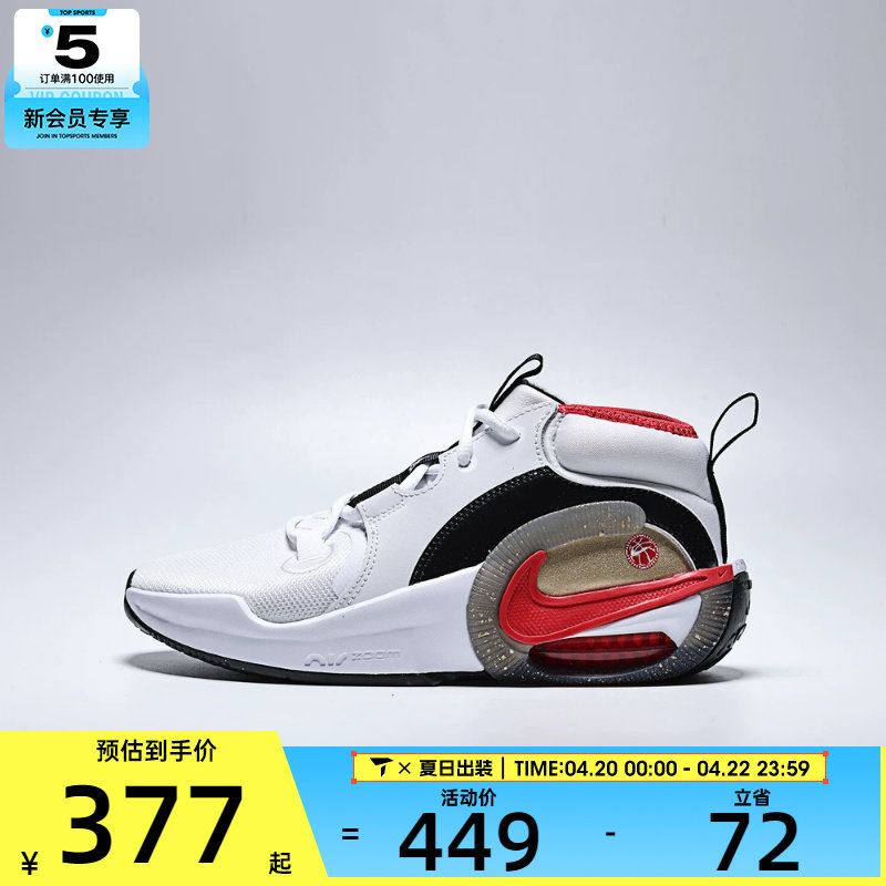 NIKE耐克大童AIR ZOOM CROSSOVER  2运动训练篮球鞋IQ1017-100