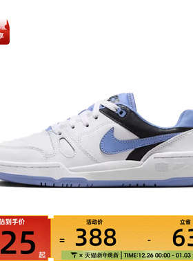 NIKE耐克童NIKE FULL FORCE LO (GS)儿童运动复刻鞋FV5929-102