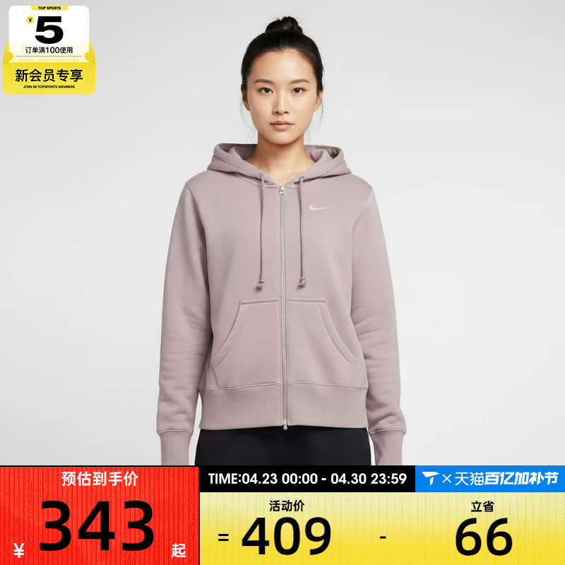 NIKE耐克女子运动休闲针织连帽夹克外套HJ0996-226