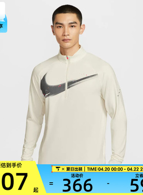 NIKE耐克男子跑步运动训练半拉链立领长袖T恤IM9357-133
