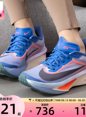 NIKE耐克女子ZOOM FLY 6运动训练公路竞速跑步鞋FN8455-503