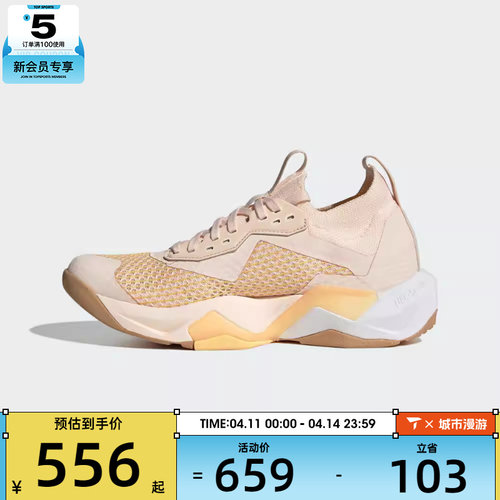 adidas阿迪达斯女子RAPIDMOVE ADV 2TRAINER运动训练跑步鞋JQ4122