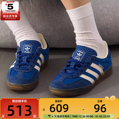 adidas阿迪达斯三叶草男女GAZELLE INDOOR经典德训鞋板鞋JS1410