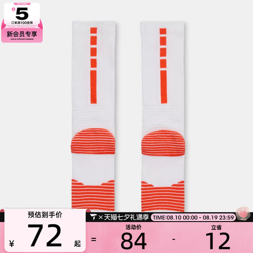 NIKE耐克男女U NK ELITE CUSH CREW 1PR休闲袜子HM0285-105