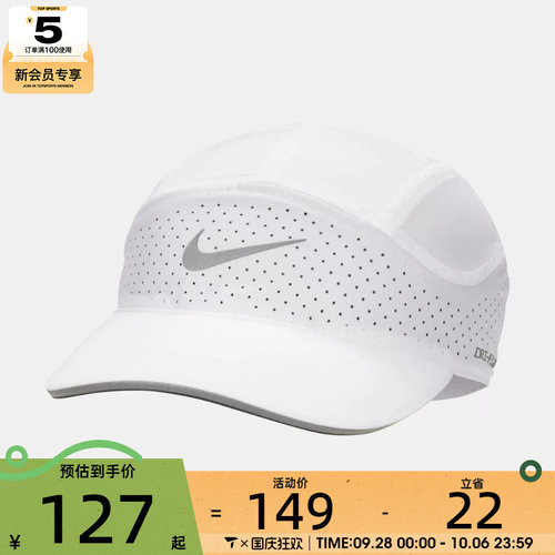 NIKE耐克男女运动休闲帽子FB5681-100