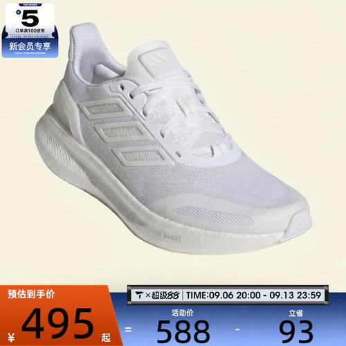 adidas阿迪达斯男子CLIMACOOL缓震回弹运动鞋训练跑步鞋JS5062