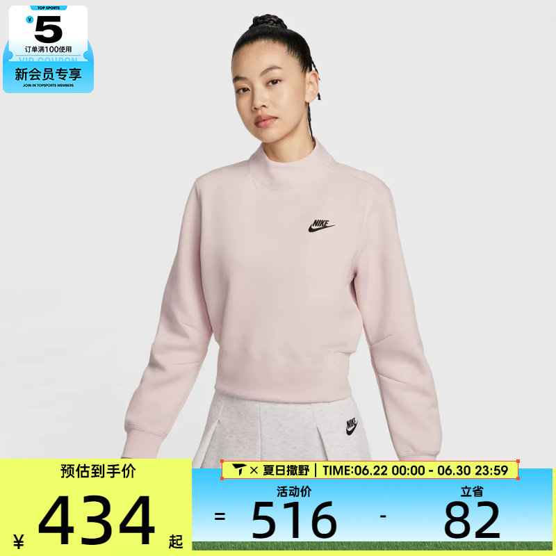 NIKE耐克女子运动休闲立领套头衫卫衣HV2797-667