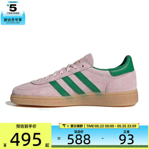 adidas阿迪达斯三叶草男女HANDBALL SPEZIAL W运动鞋JR7347
