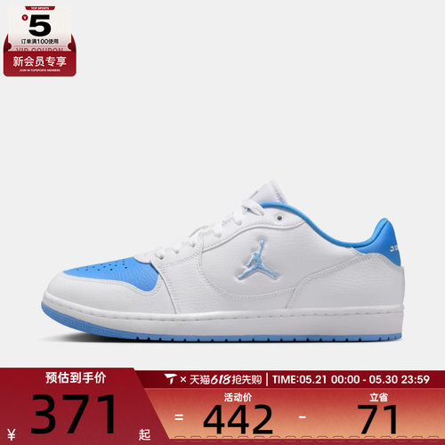 NIKE耐克男子JORDAN COURT CONNECT LOW运动休闲鞋IQ5698-103