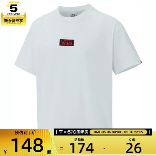 VANS范斯男子SMALL BOX LOGO TEE运动休闲短袖T恤VN000QWMWHT