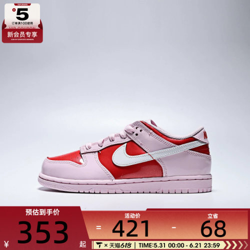 情人节系列丨NIKE耐克小童DUNK LOW BP运动休闲鞋IQ0220-663