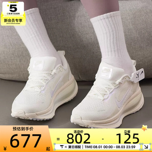 NIKE耐克女子迈柔VOMERO 18运动训练缓震跑步鞋IO9915-100