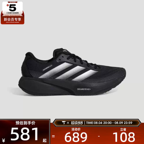 adidas阿迪达斯男女SUPERNOVA RISE3S运动训练跑步鞋KI5003
