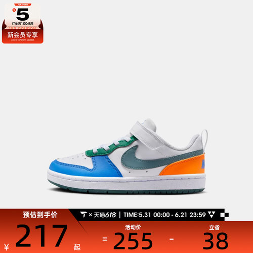 NIKE耐克小童COURT BOROUGH酷菠萝板鞋运动休闲鞋DV5457-140