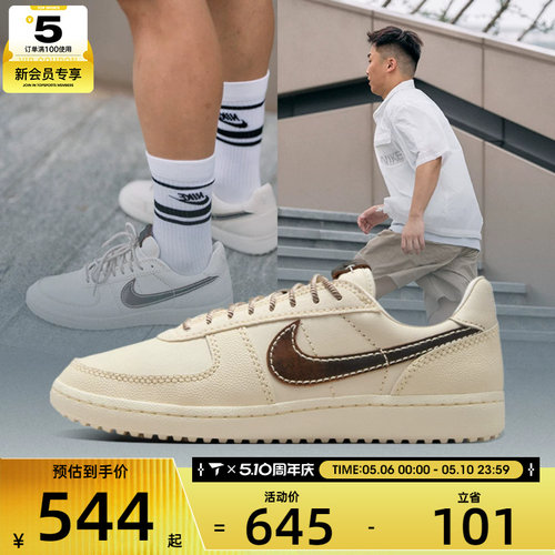 NIKE耐克男子FIELD GENERAL低帮舒适运动休闲鞋IH7331-020