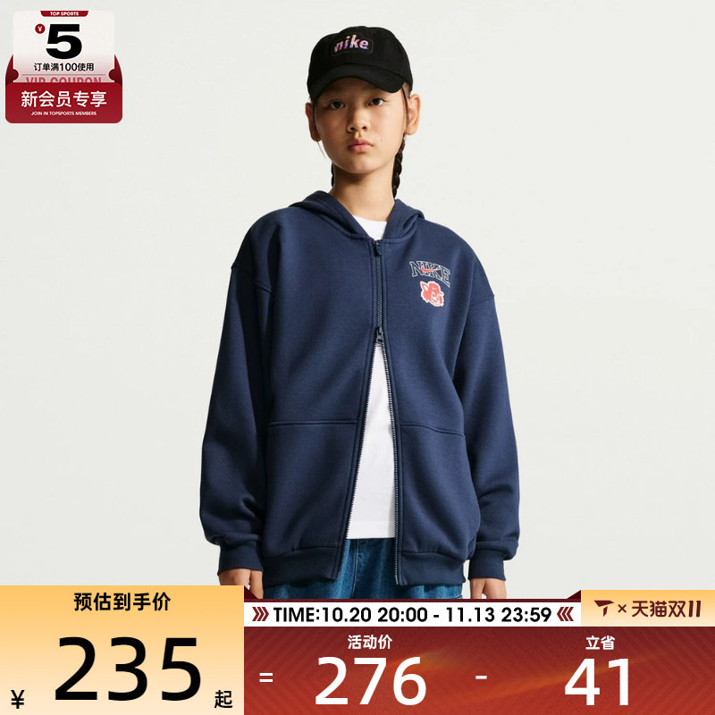 滔搏丨NIKE耐克大童宽松舒适连帽衫运动休闲卫衣外套JA4624-410