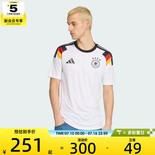 世界杯丨adidas阿迪达斯男子运动休闲短袖T恤JZ4556