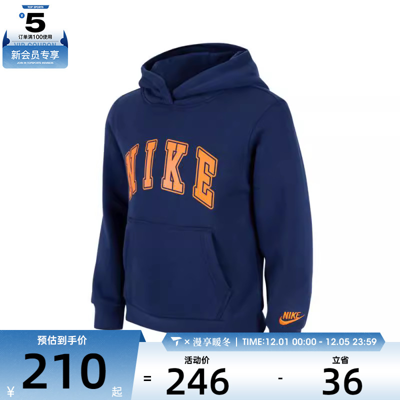 NIKE耐克男小童套头连帽运动卫衣连帽运动卫衣NY2442237PS-003