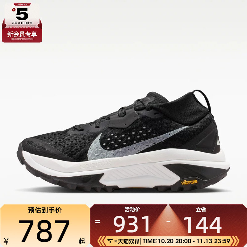 滔搏丨NIKE耐克女子ACG ZEGAMA TRAIL运动训练跑步鞋HV8115-001