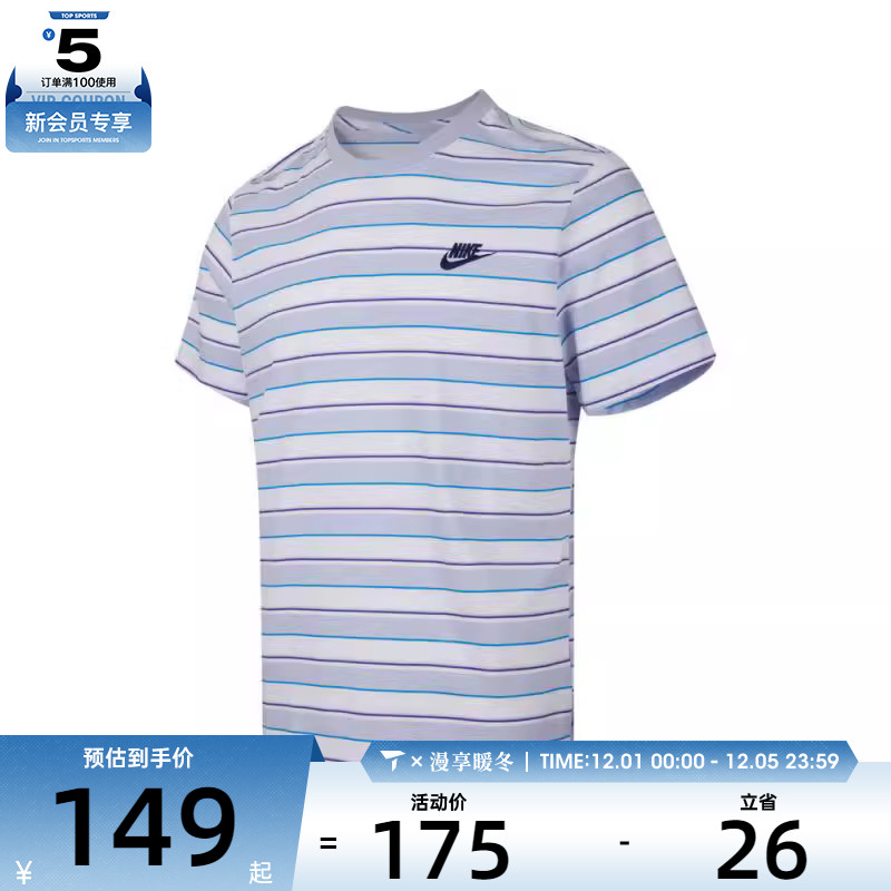 NIKE耐克男子ASMNSW CLUB STRIPE SP25运动休闲短袖T恤HJ0551-101